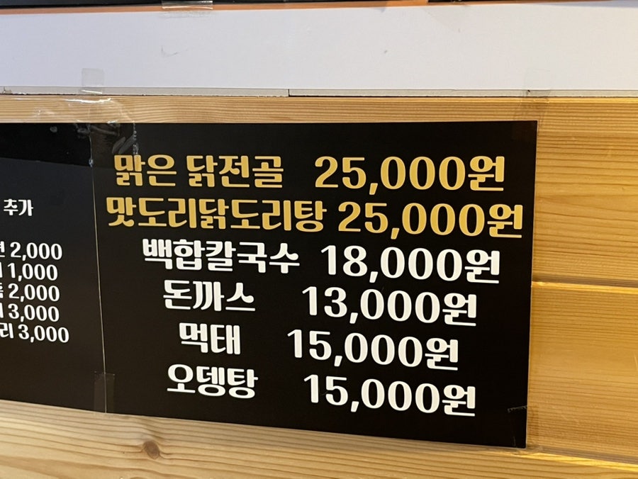 맥시칸치킨 선운점 사진 4