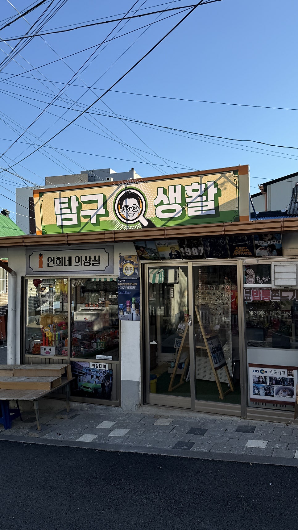 연희네다방 사진 4