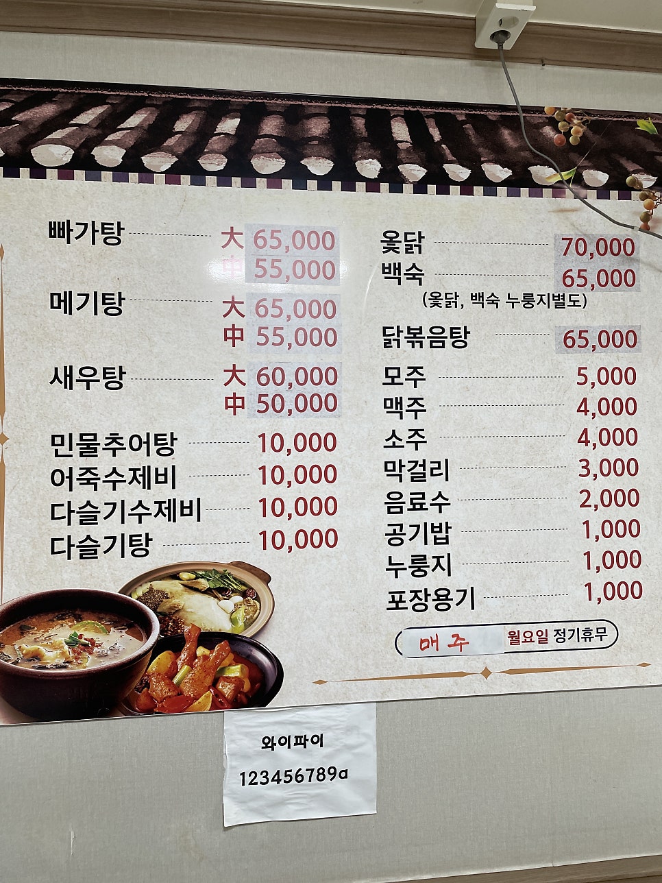 시골촌가든 사진 4