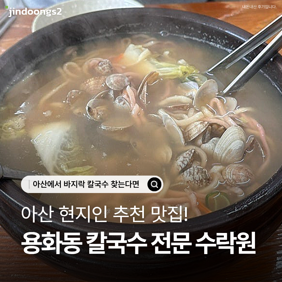 수락원 사진 1