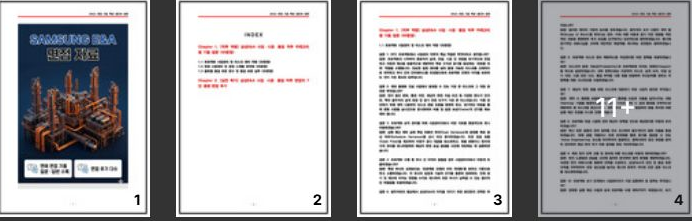  [2026 채용] 삼성E&A(이앤에이) 안전보건관리직 면접후기(전년도 5명) 및 기출 질문답변 50선