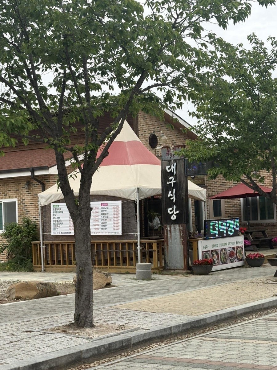 대구식당 사진 1