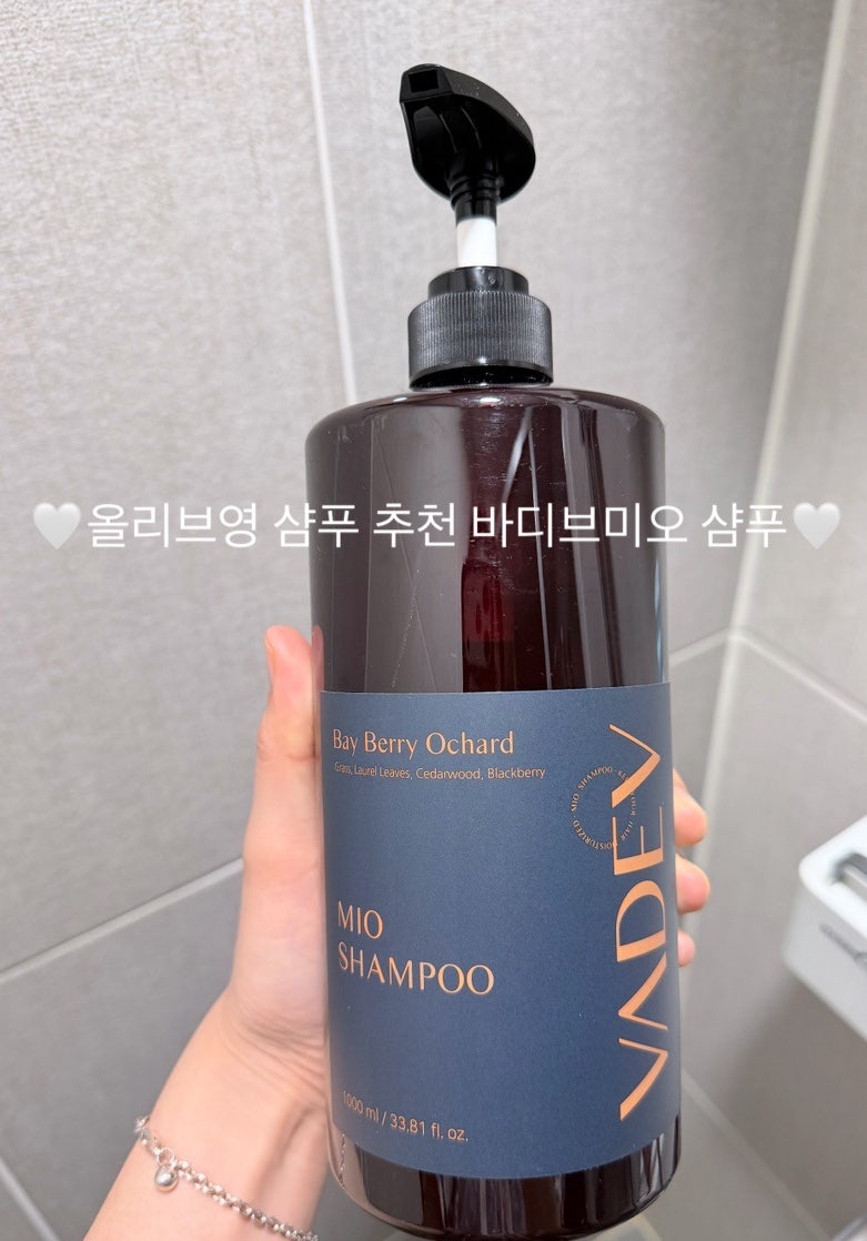 올리브영샴푸추천 1위 샴푸! 바디브 미오 샴푸 1000ml 솔직후기 (비듬·두피가려움 해결)
