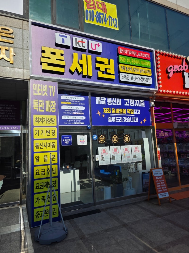 [폰세권 유성노은점] 대전 노은동 휴대폰 성지 추천 어버이날 부모님 휴대폰 구매 상담 후기