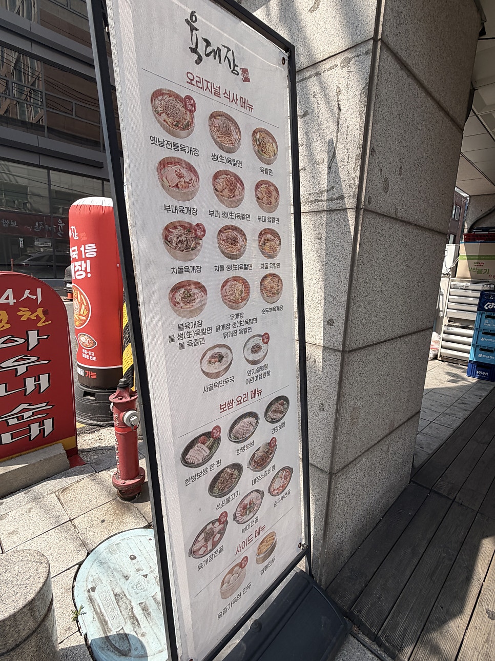 육대장 범계점 사진 3