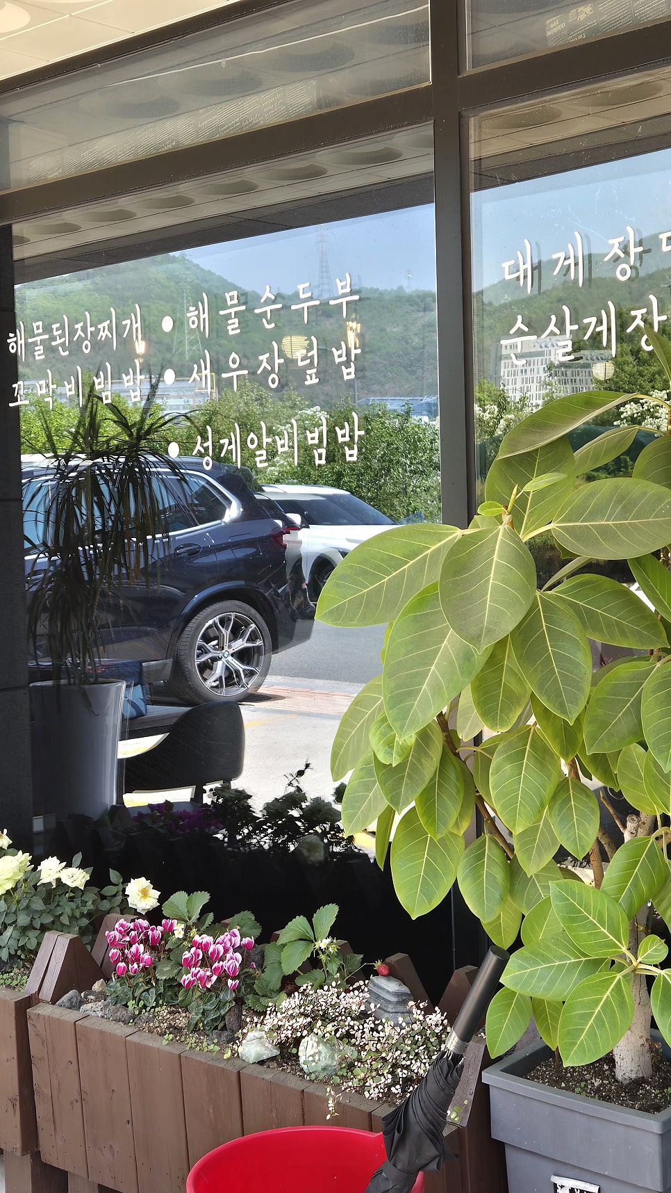 어촌의계절 본점 사진 1