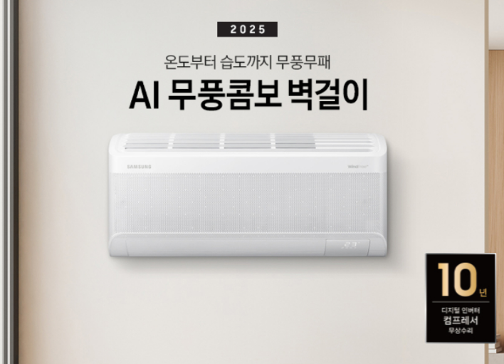  2IN1 에어컨추천 AI무풍 5월 삼성 가정의달 할인