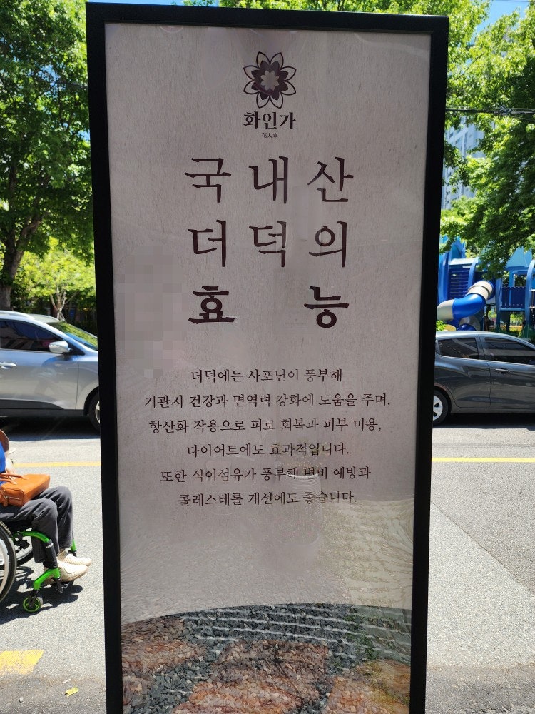 화인가 사진 3