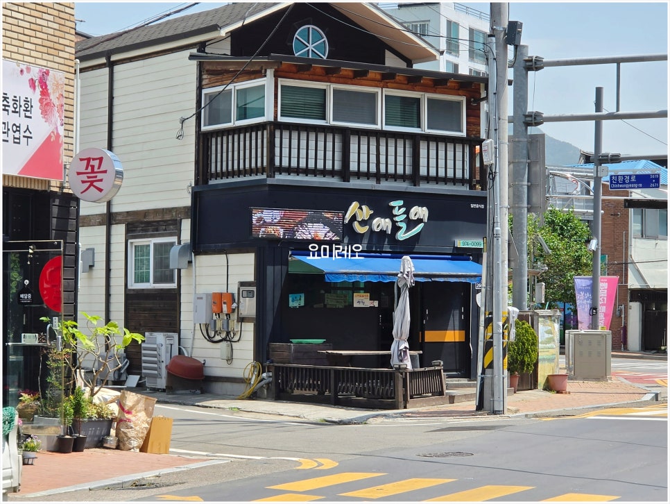 산애들애 사진 2