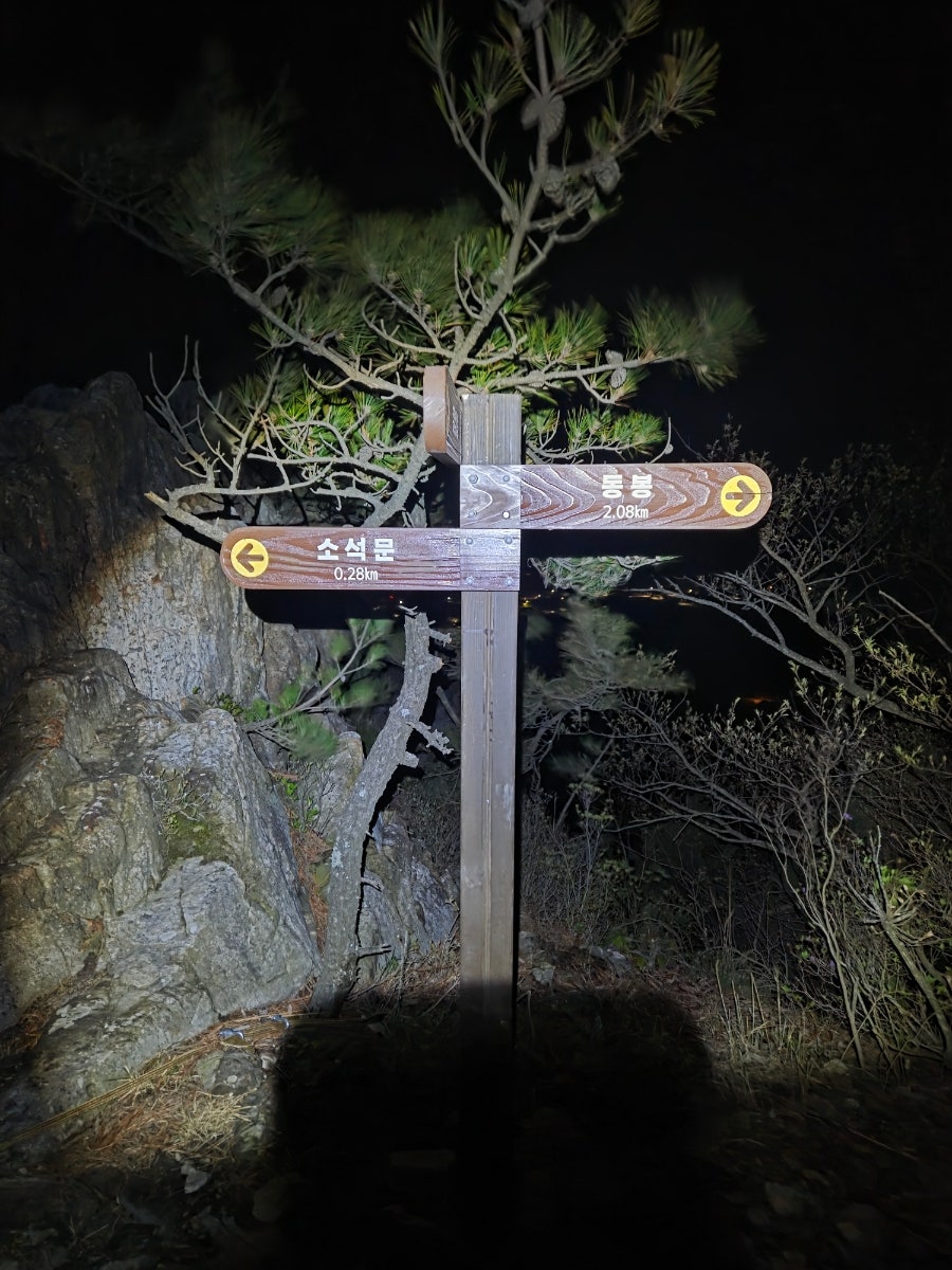 소석문 사진 2