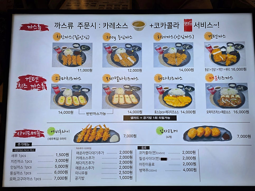 겐텐 뉴코아 부천점 사진 3