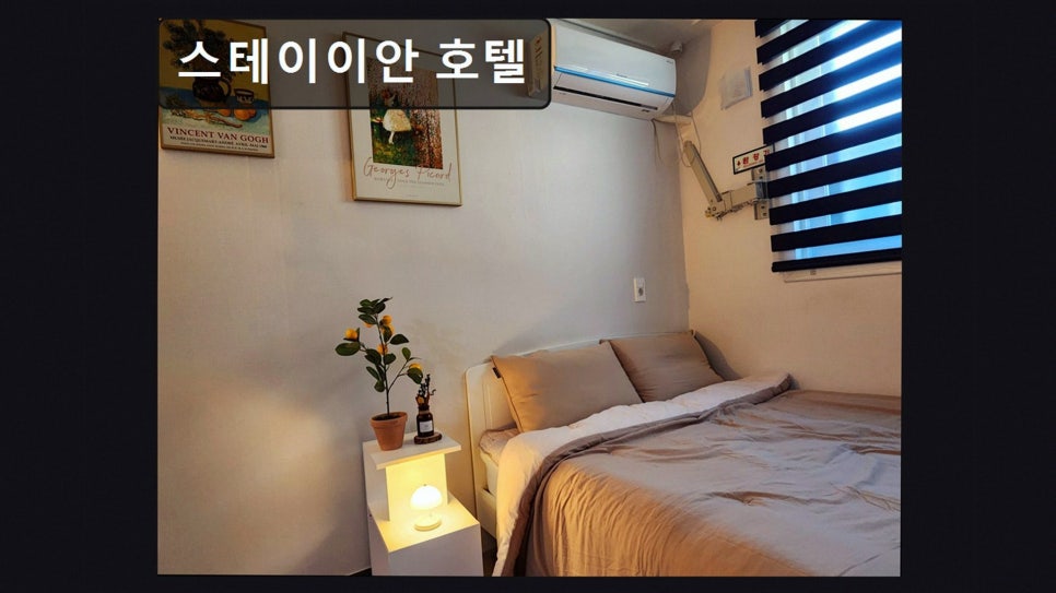 스테이이안호텔 사진 1