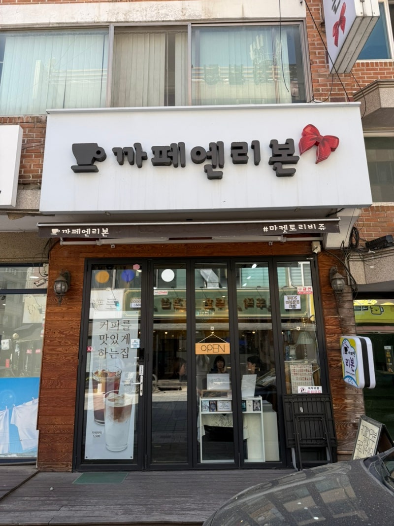 구리 타로카페 ‘카페엔리본’ 방문 후기(솔직후기)