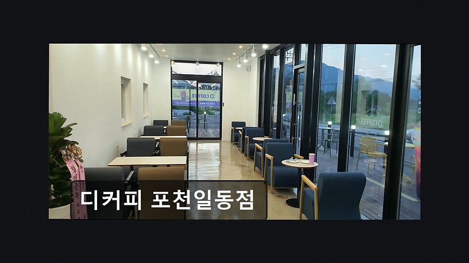 디커피 포천일동점 사진 1