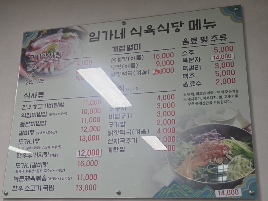 임가네식육식당 사진 6