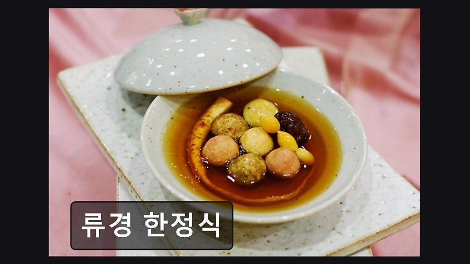류경 사진 4
