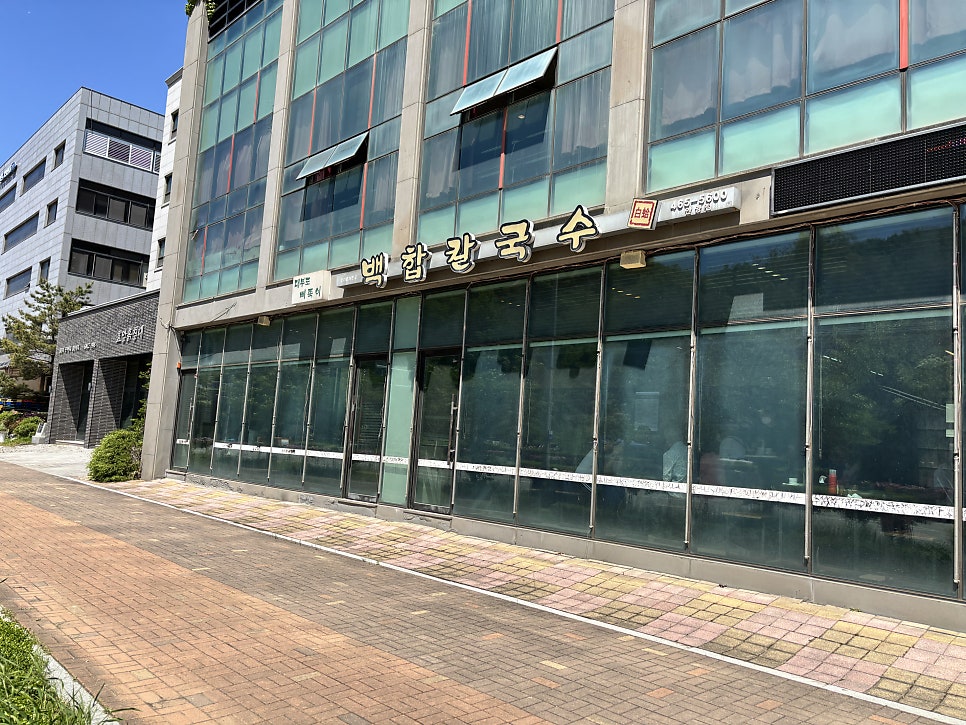 백합칼국수 안양점 사진 2