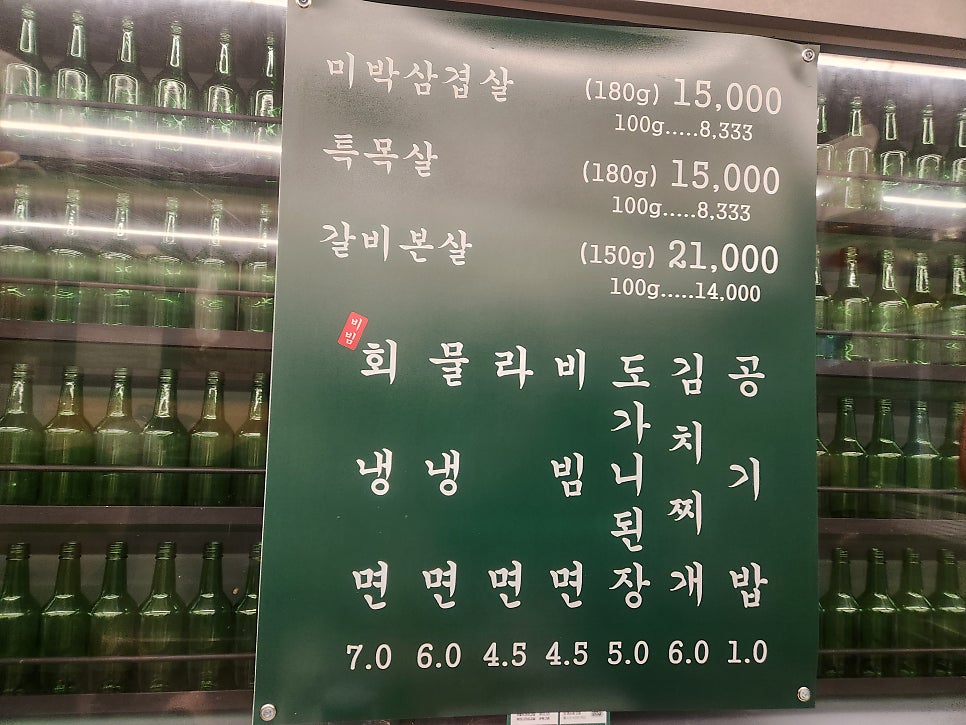 목구멍 일산탄현점 사진 3