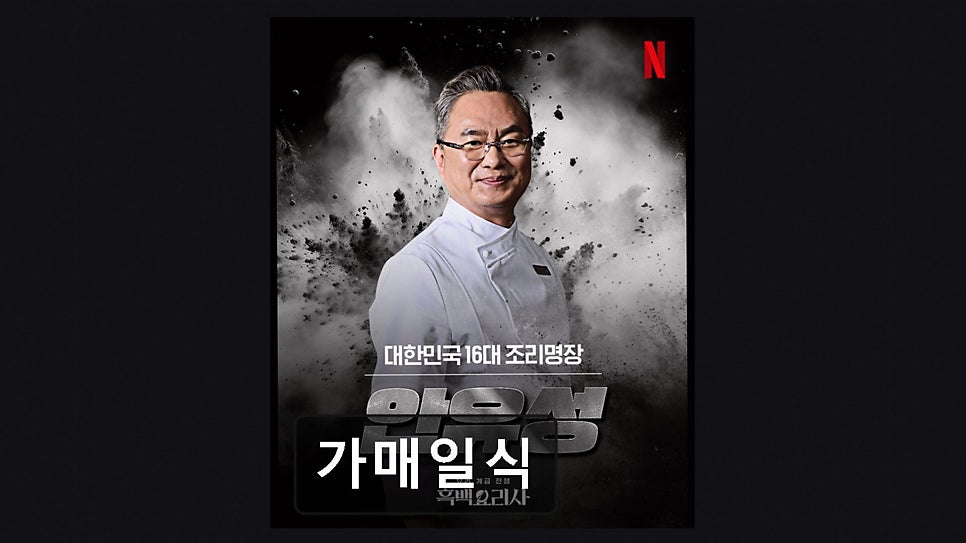 가매일식 본점 사진 5