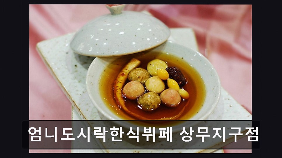 엄니도시락 한식뷔페 상무점 사진 5