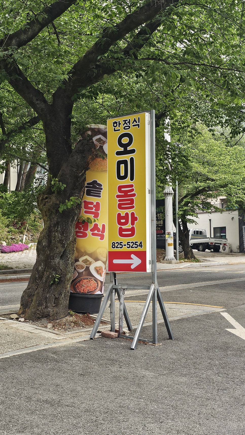 오미돌밥 사진 1
