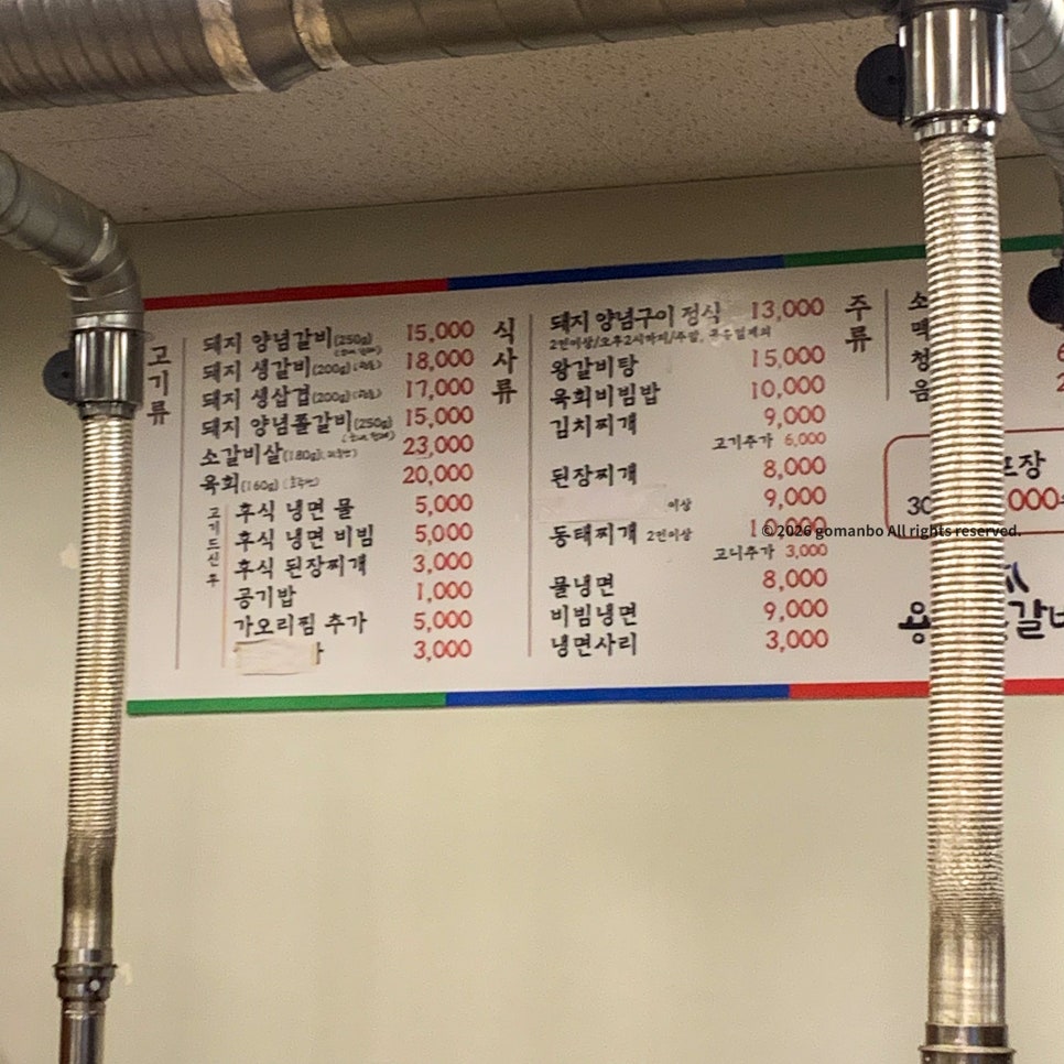 용포본갈비 사진 3