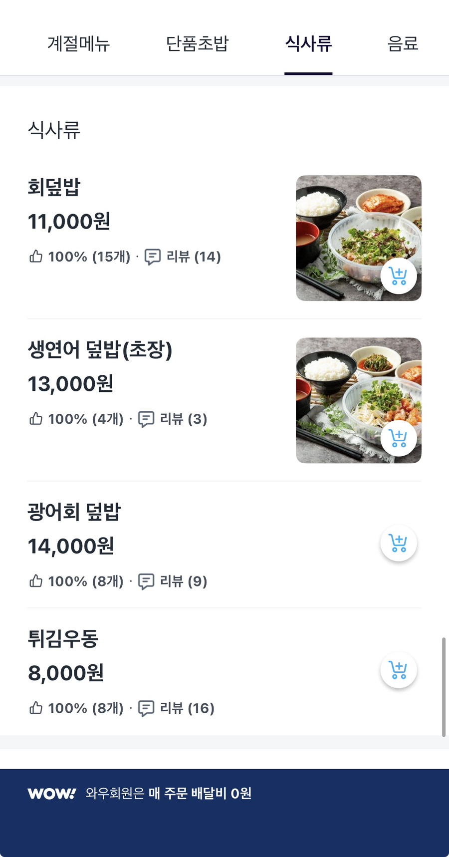 수초밥 사진 6