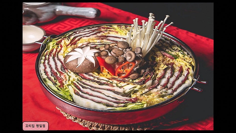 끄티집 사진 5
