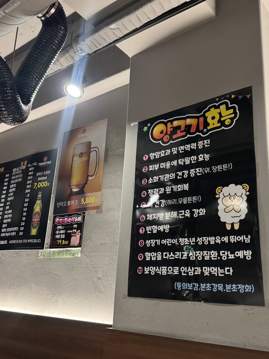 신월동양꼬치 사진 2