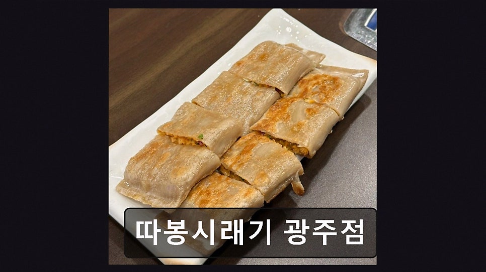 따봉시래기 사진 4
