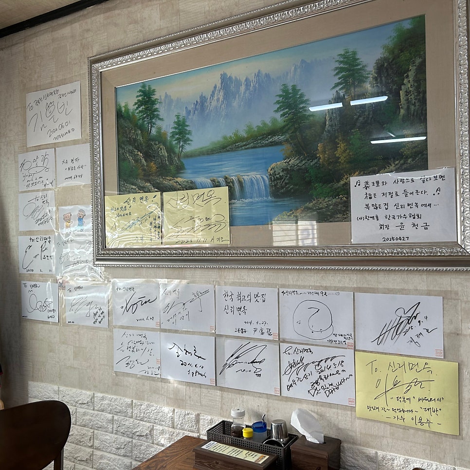 신리면옥 주문진점 사진 3