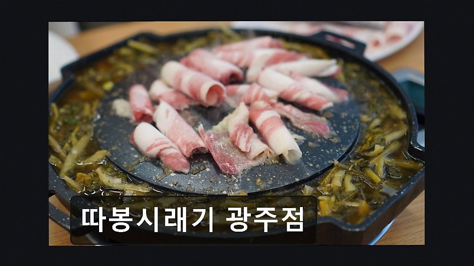 따봉시래기 사진 5