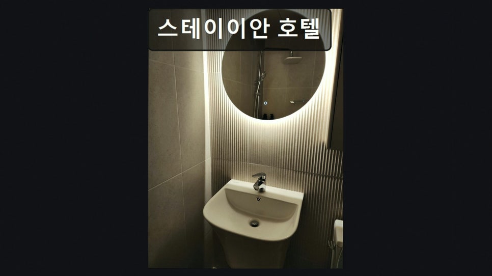 스테이이안호텔 사진 2