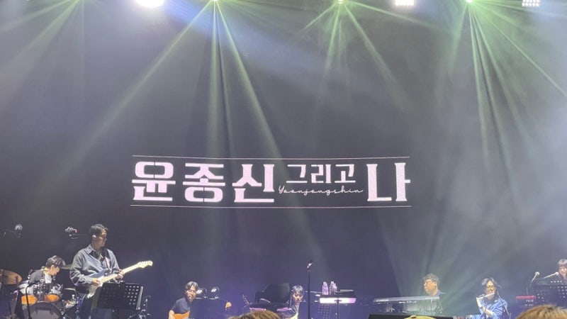 2026.04.26 윤종신 전국투어콘서트 - 서울 (블루스퀘어 우리WON뱅킹홀)