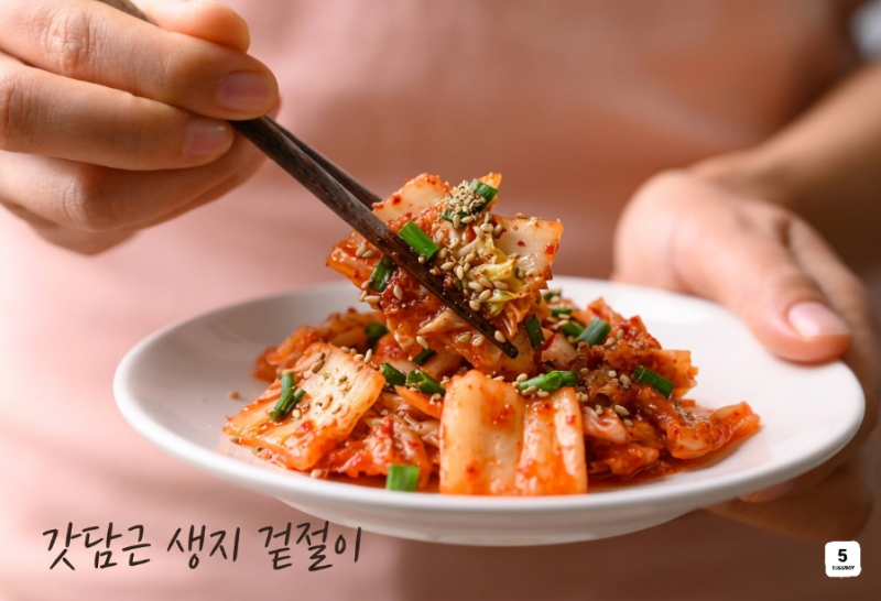 곰탕집 배추 겉절이 황금레시피 (아삭·달큰·감칠맛 비법)