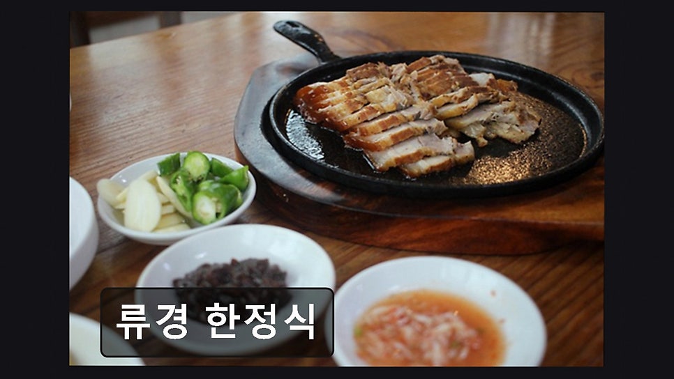 류경 사진 5