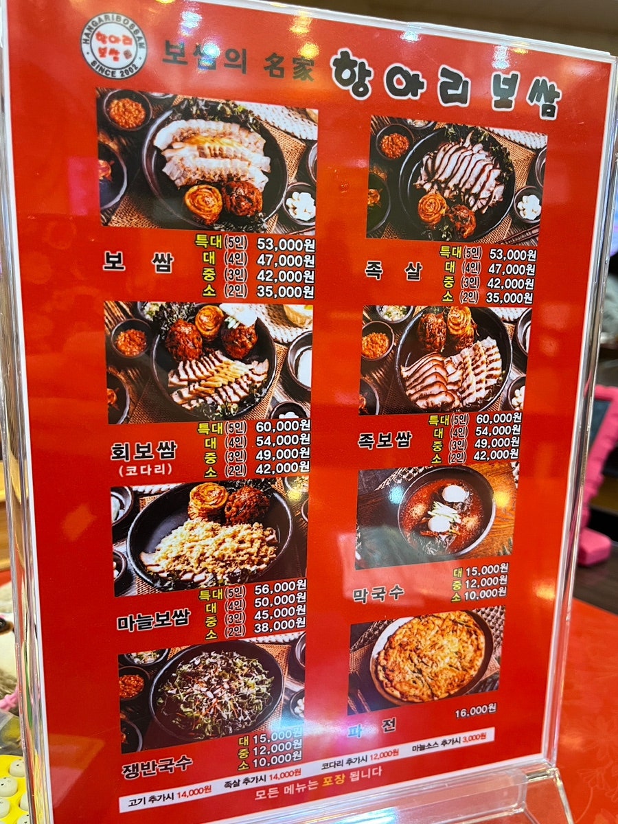 항아리보쌈 평내호평점 사진 5