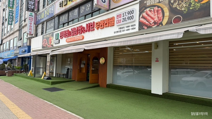 편편집 안산본오점 사진 2