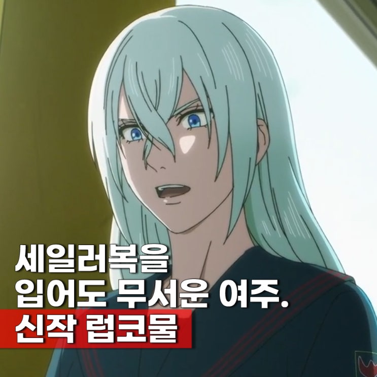  왼손잡이 에렌 ott 원작 결말? 등장인물 성우 대표작