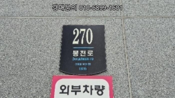  서울특별시 관악구 신림동 1621-19 다가구주택 경매, 성공적인 부동산 투자 기회 포착 (2024타경119669)