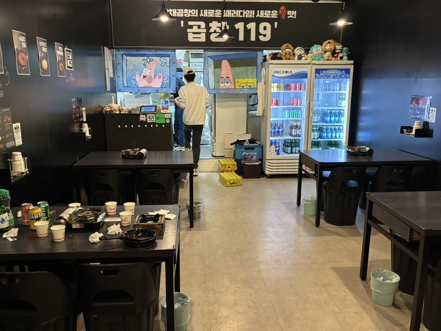 곱창119 안산점 사진 3