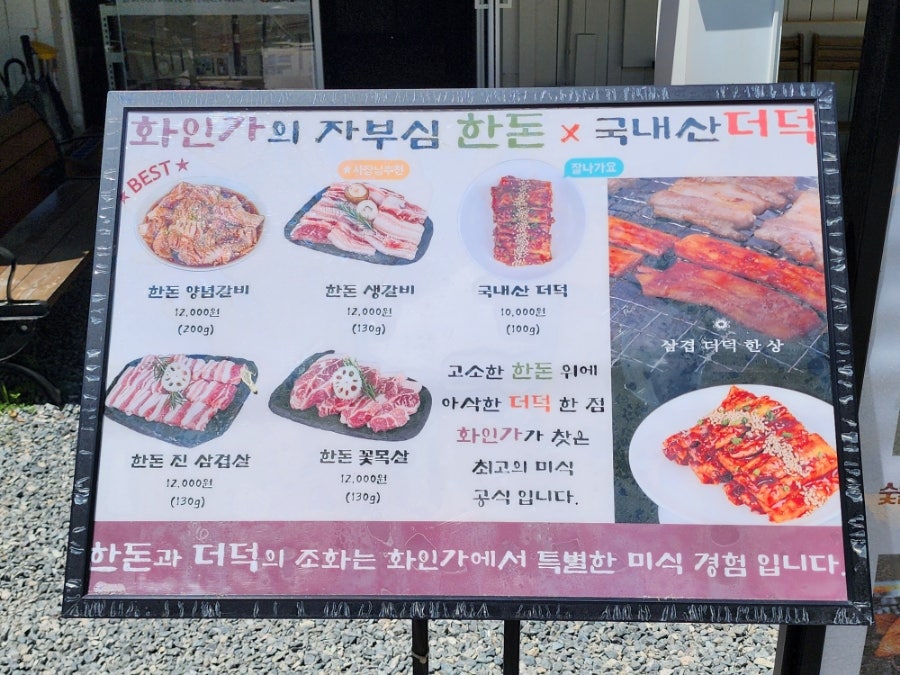 화인가 사진 5
