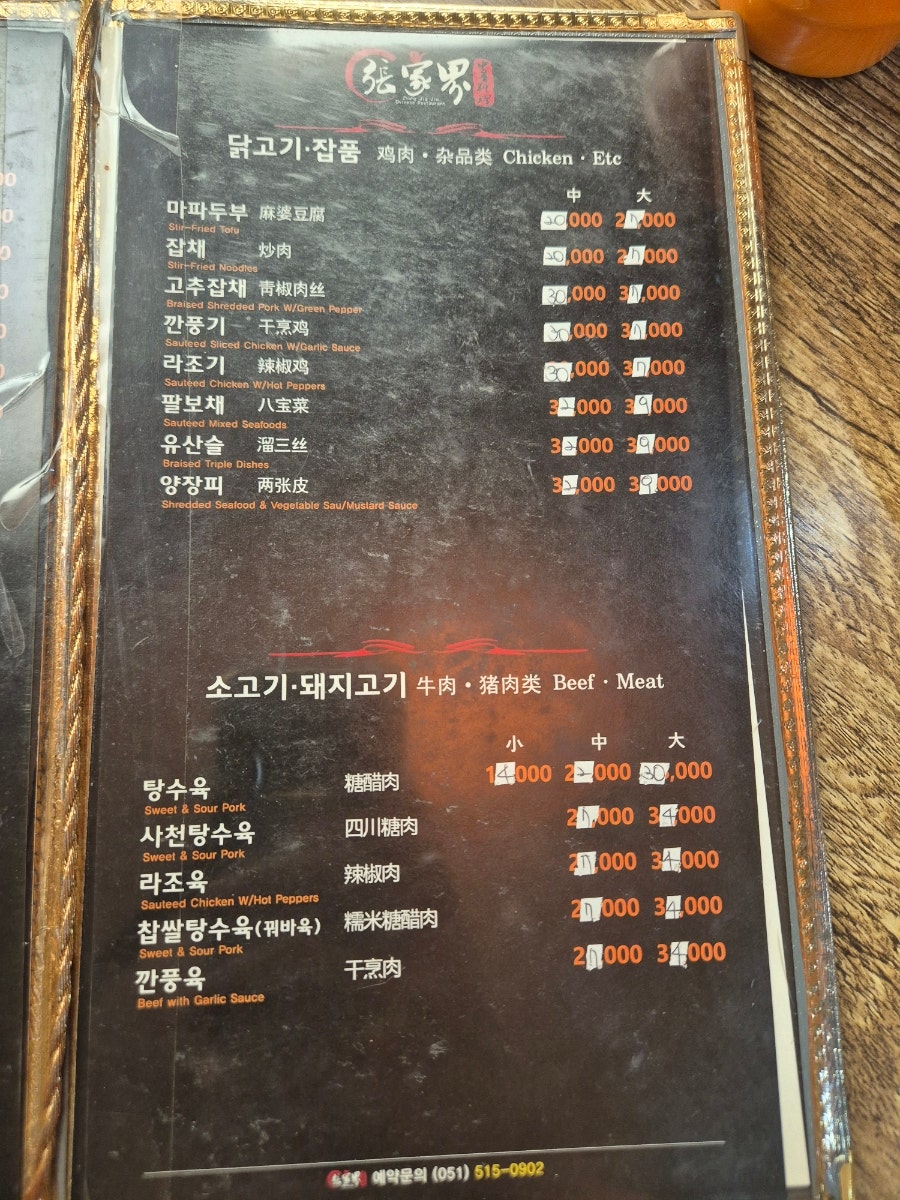 장가계 사진 4
