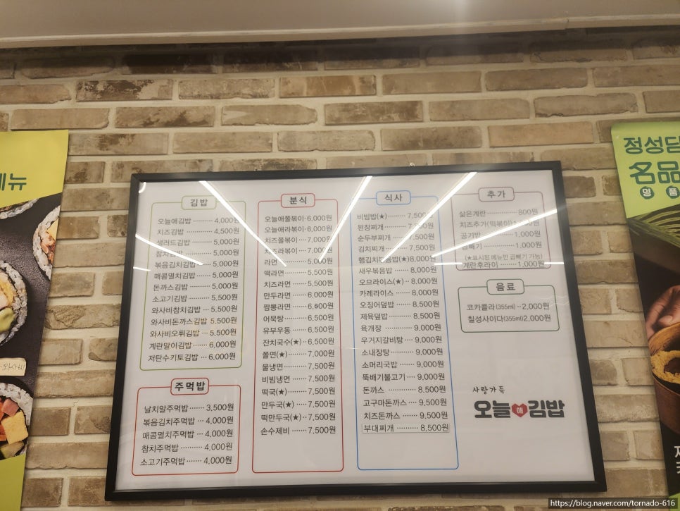 오늘애김밥 구파발점 사진 3