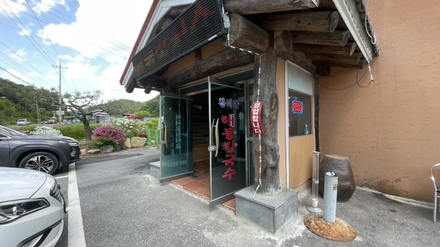 찬미네해물칼국수 사진 5
