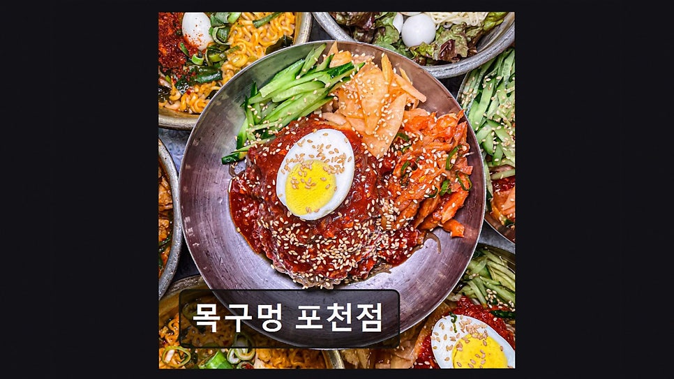 목구멍 포천점 사진 2