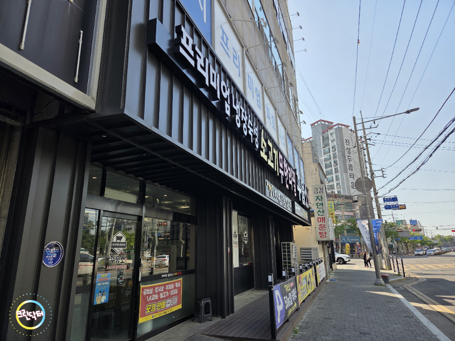 꾸웁소 본점 사진 4