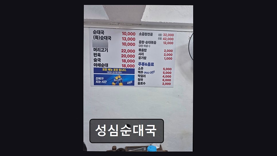 성심순대국 사진 4