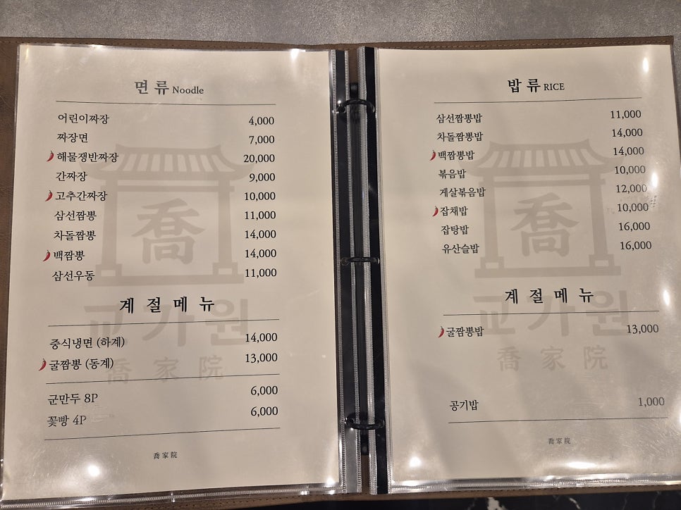 교가원 사진 3