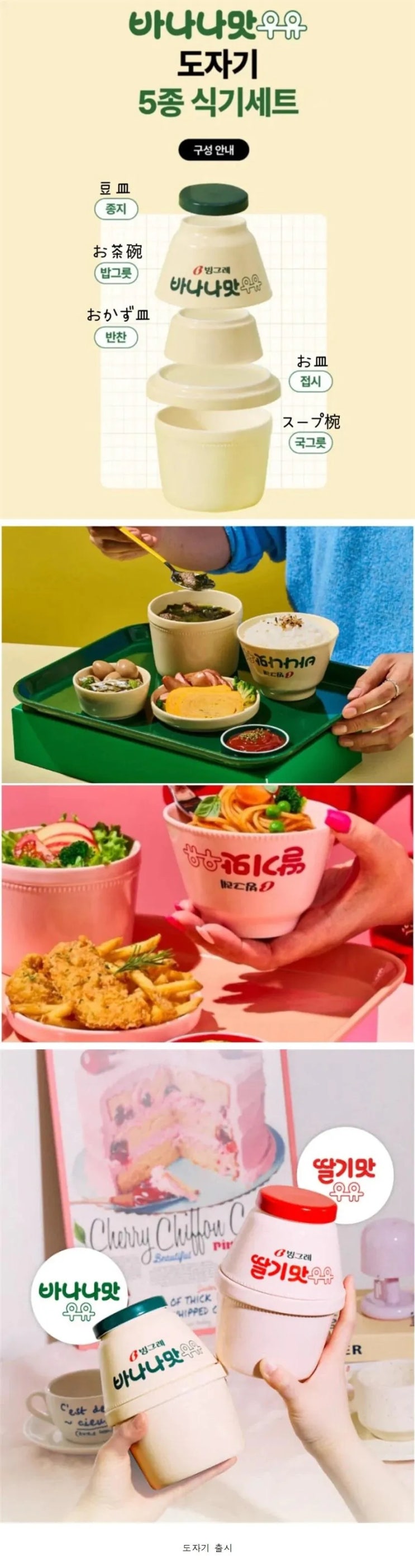  바나나맛 우유 근황.jpg